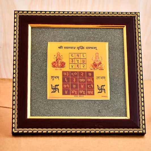 Vyapaar Vriddhi Yantra